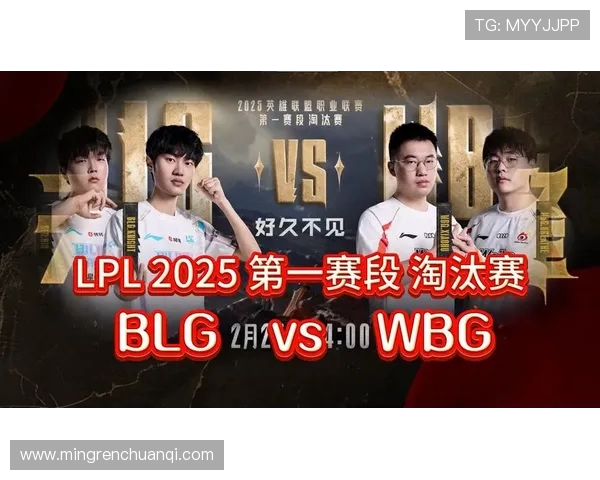 城市赛分析：BLG展现出卓越的战术灵活性与团队配合能力